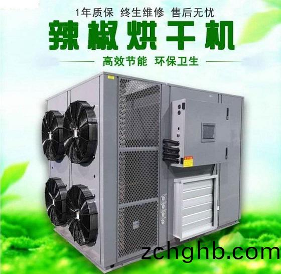 辢(la)椒(jiao)烘榦機(ji)